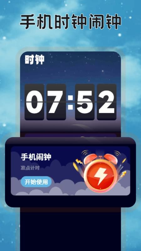 米伴时光手机版v1.2(2)
