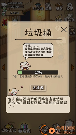 深夜酒馆国际服