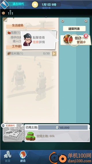 回到地球捡垃圾国际服