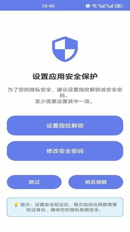 私域保险箱最新版v2.0(1)