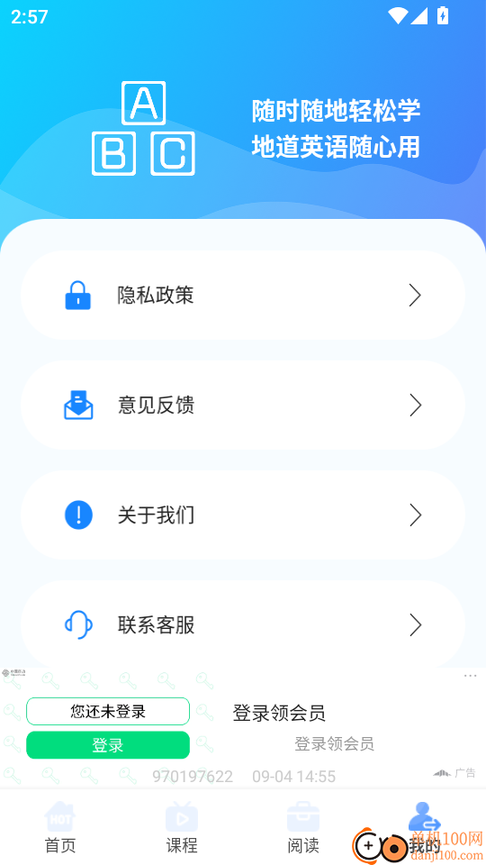 英语趣多多最新版本