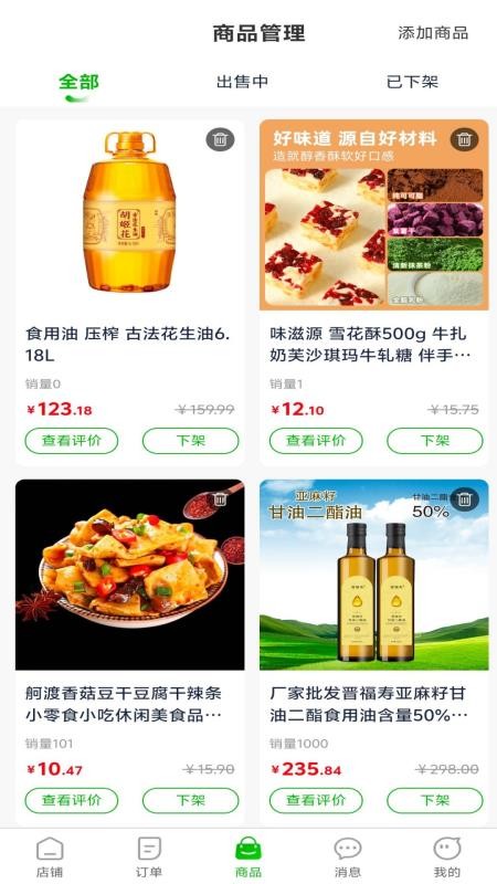 今和前沿供应链商家端手机版v1.0.5(2)