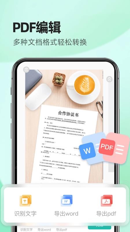 Excel全能王免费版v1.0.0(1)