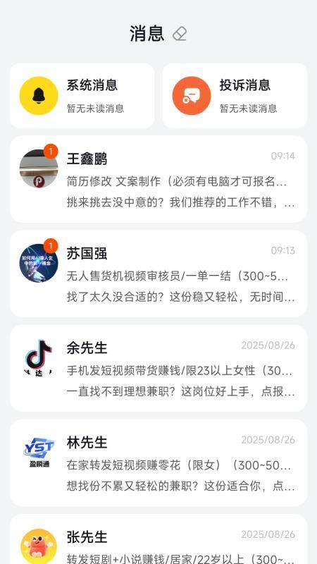 赚客兼职官方版v1.0.1(2)
