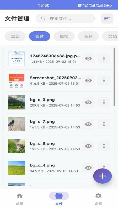 私域保险箱最新版v2.0(4)