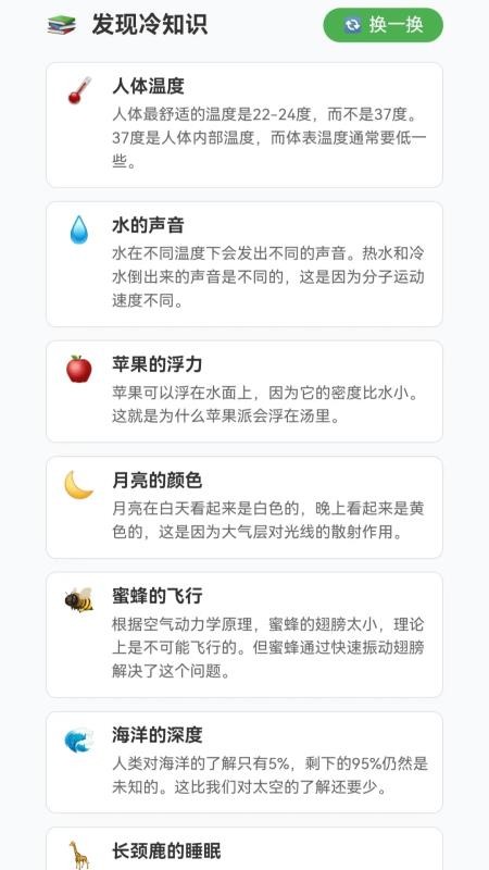 倒水大富翁最新版v1.0.1.020258281736(2)