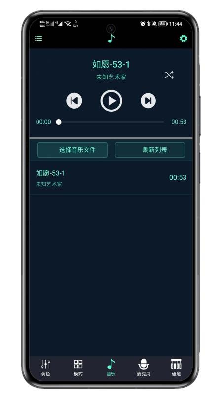 LED魔术灯官方版v1.0.3(3)