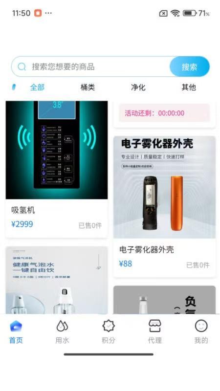开源呗客户端v1.1.1(1)