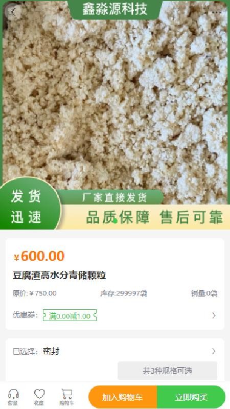 鑫淼源科技官网版v2.1(3)