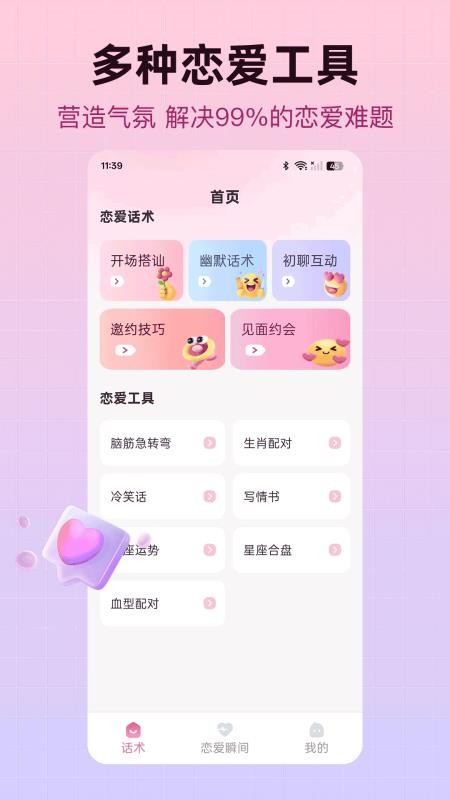 私密加密相册免费版v25.1.2(3)