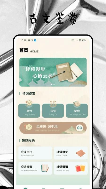 古文翻译免费版
