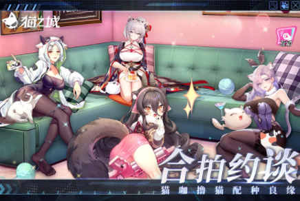 猫之城国际服v2.8.34 4