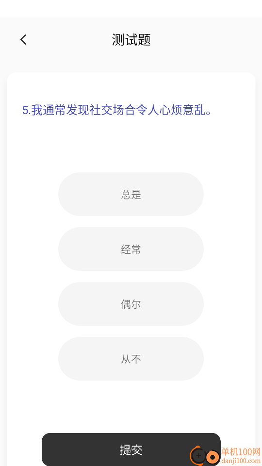 睡眠计算免费版