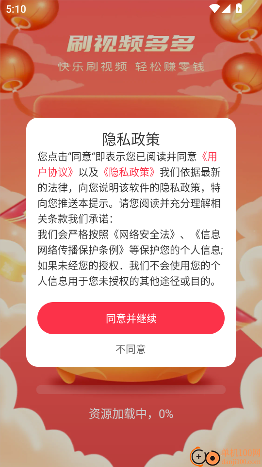 红包看视频最新版