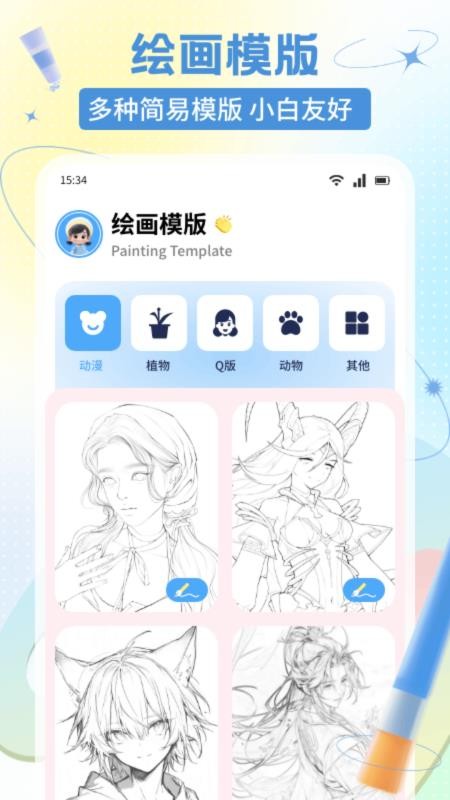 奇妙彩色绘本免费版v1.1(1)