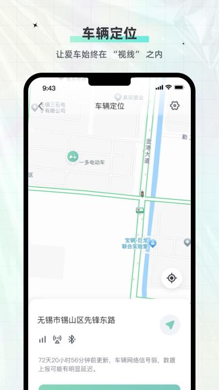 一多电车软件v1.0.1(1)