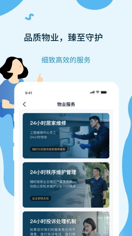 元享家免费版appv1.0.0(3)