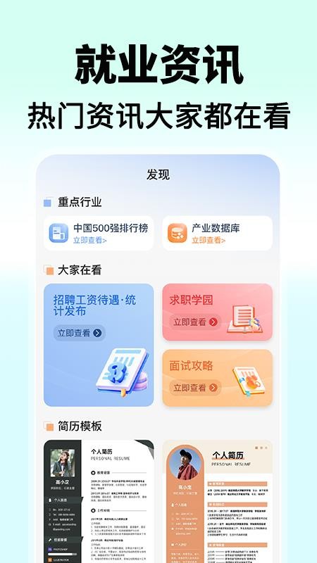 找工作兼职直聘最新版v1.0.9(3)