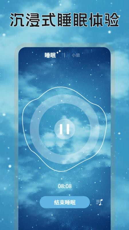 米伴时光手机版v1.2(1)