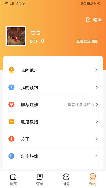金慕生活最新版v1.3.6(1)