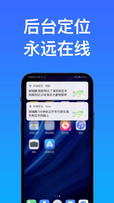 好准定位软件v1.3.11(2)