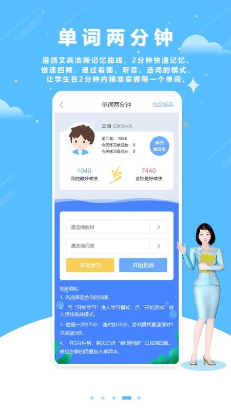 口语100免费版v5.5.60009 4
