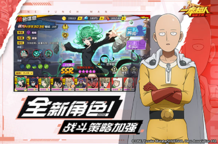 一拳超人UR时代版v1.4.6 4