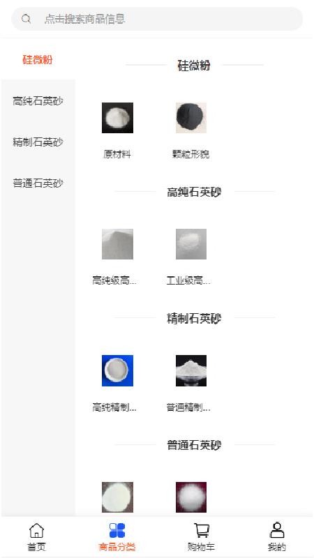 源瑞升科技免费版appv2.1(2)