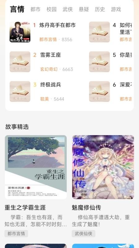 七兔免费小说官网版