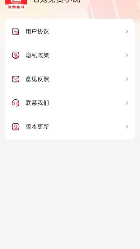 七兔免费小说官网版v1.0.0 1