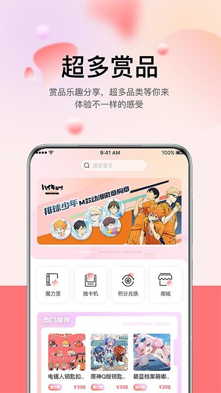 谷啾官方网站v1.0.8(3)