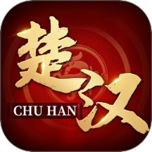 楚汉争霸OL v1.0.0