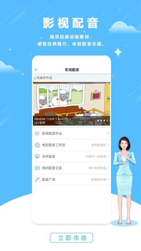 口语100免费版v5.5.60009 5