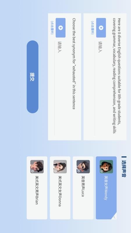 超学智习管理应用软件v1.0.10(4)
