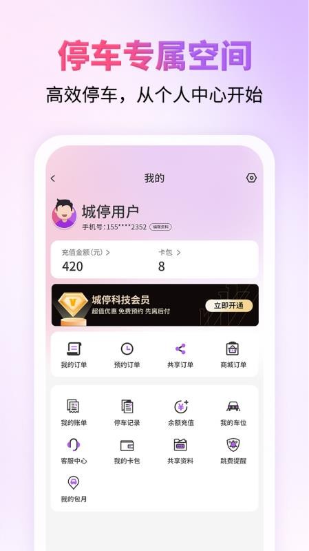 城停科技客户端v1.0.4(2)