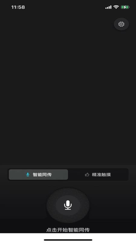 羽译未来官网版v1.0.5(5)