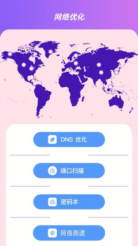 Reatapro免费版v1.2(3)
