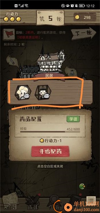 神医手游国际服官方版(Dr. Chatelet: Faith)