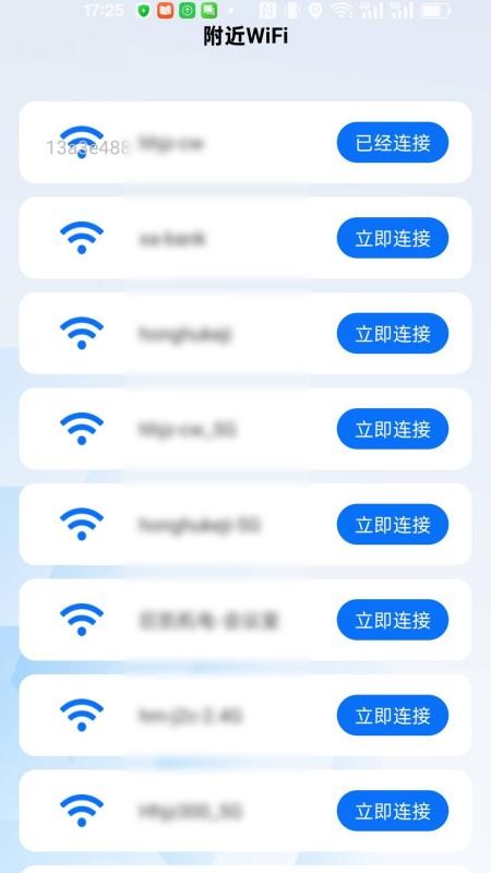 WiFi钥匙宝盒最新版v1.1(1)