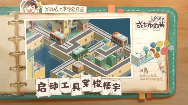 成土市的我游戏v0.1 3