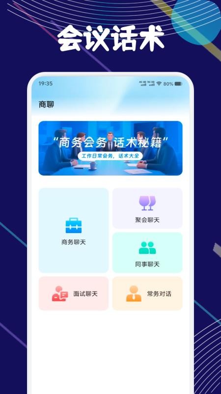 链上会议记录手机版v1.1(3)