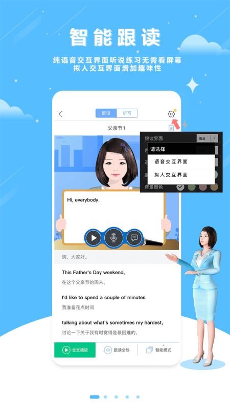 口语100免费版