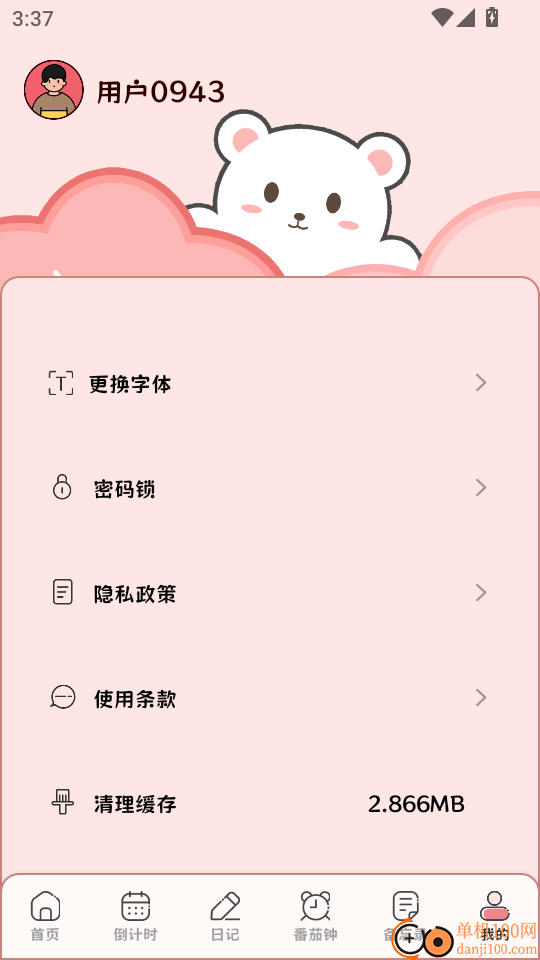 Mymodiary官方版