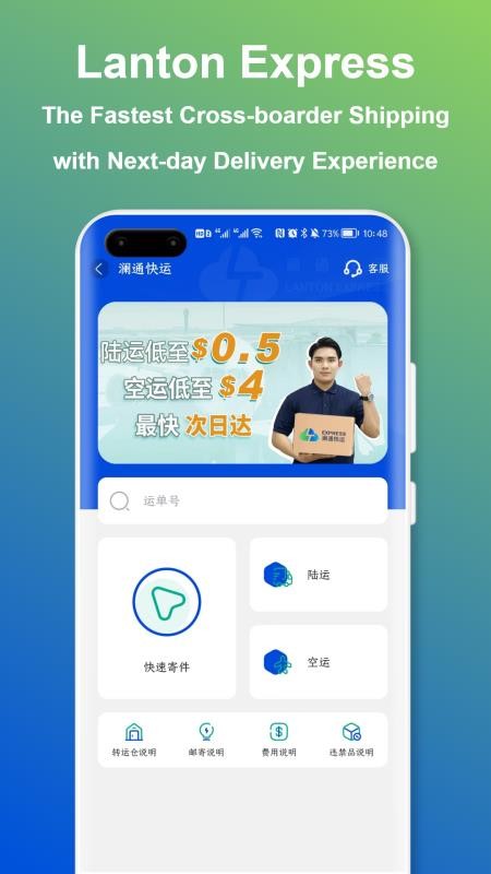 澜通云最新版本v2.0.7(2)