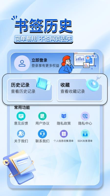 OC浏览器官网版v1.0.4(1)