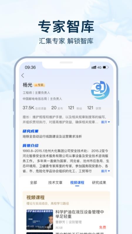 设备医生免费版APPv1.1.2(2)