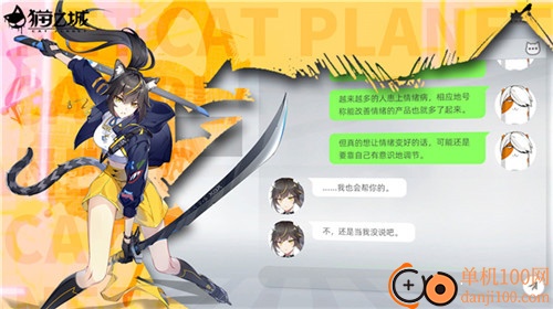 猫之城国际服