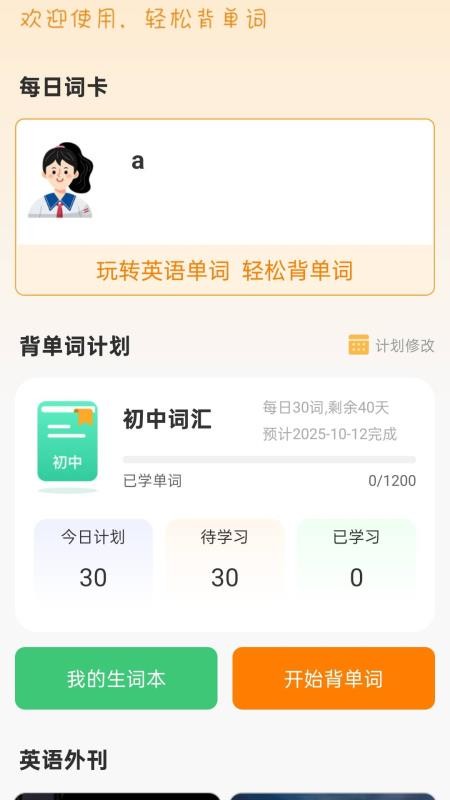 WiFi钥匙宝盒最新版v1.1(4)