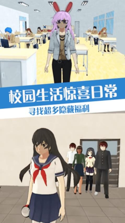 樱花校园模拟游戏v1.6 2