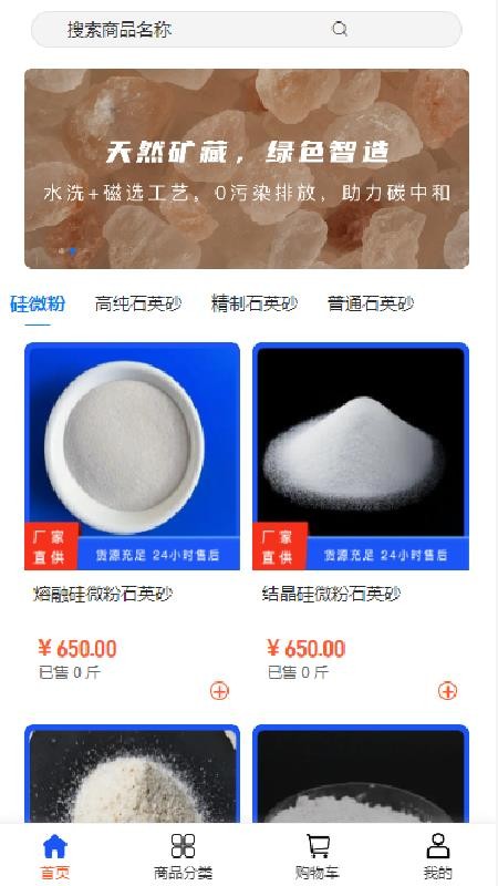 源瑞升科技免费版appv2.1(1)
